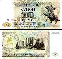 *100 Rublei Podnestersko 1993, P20 UNC - Kliknutím na obrázok zatvorte -